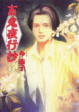 少年白泽